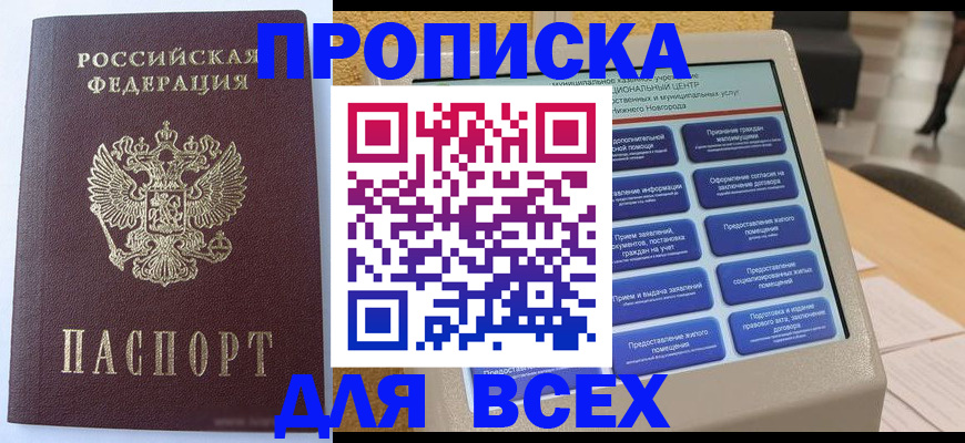 прописка иностранных граждан в Каргополе