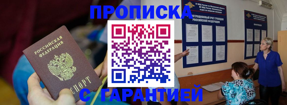 прописка 2025 в Каргополе