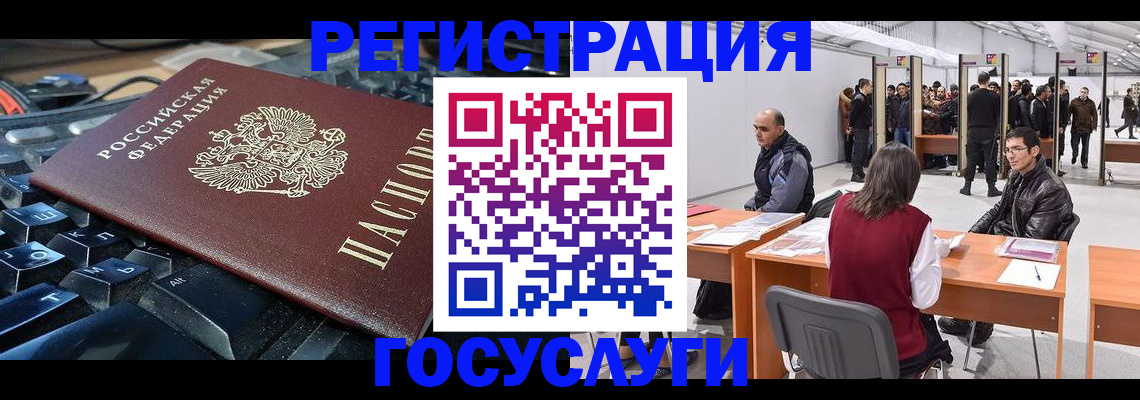 временная регистрация в квартире в Каргополе
