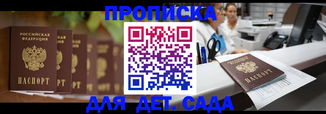 прописка для кредита в Каргополе