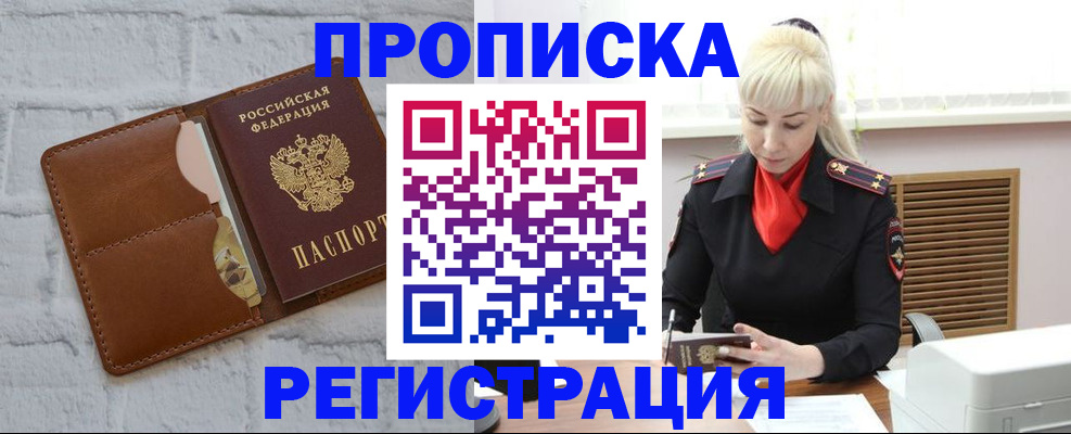 временная регистрация для школы в Каргополе