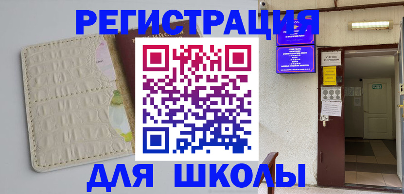 прописка штамп в Каргополе