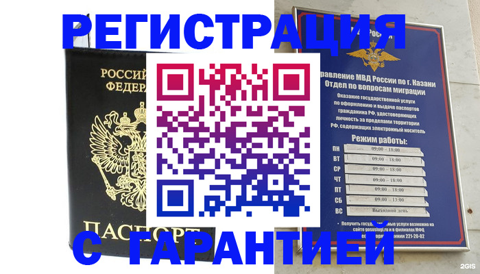 временная регистрация надежно в Каргополе