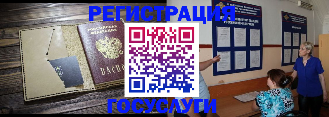 прописка для кредита в Каргополе